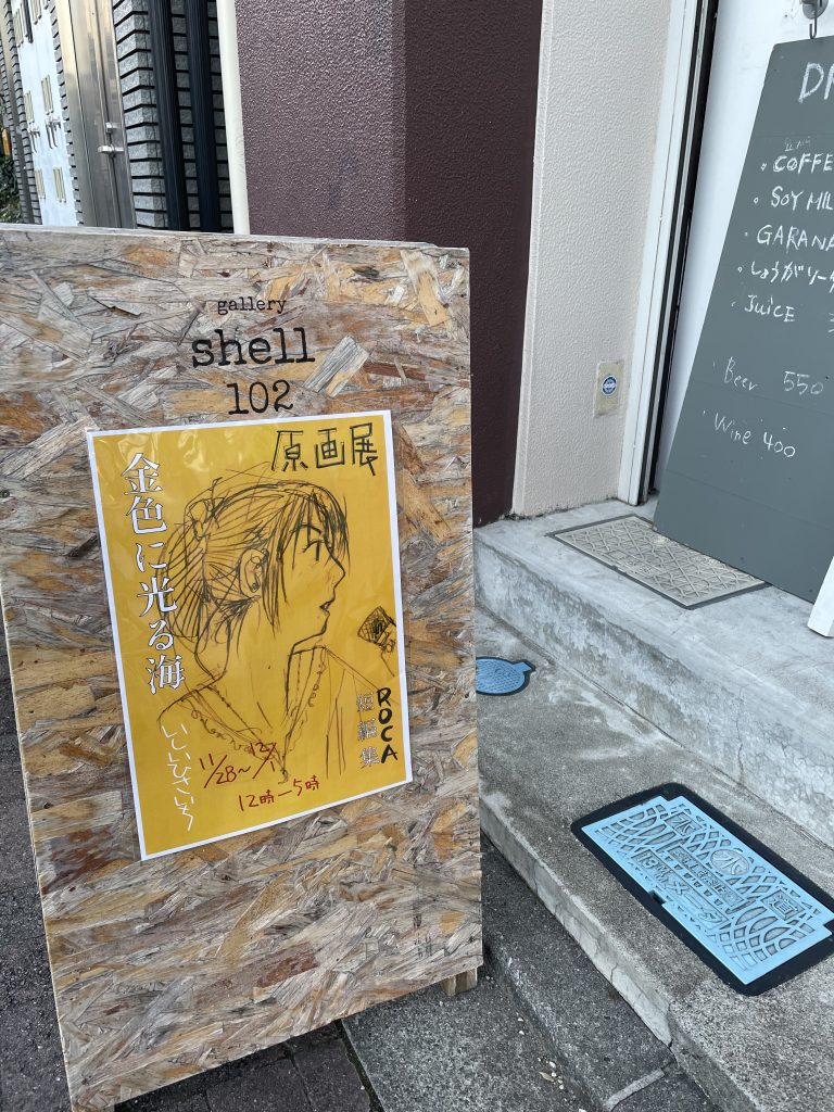 ギャラリー入り口の写真