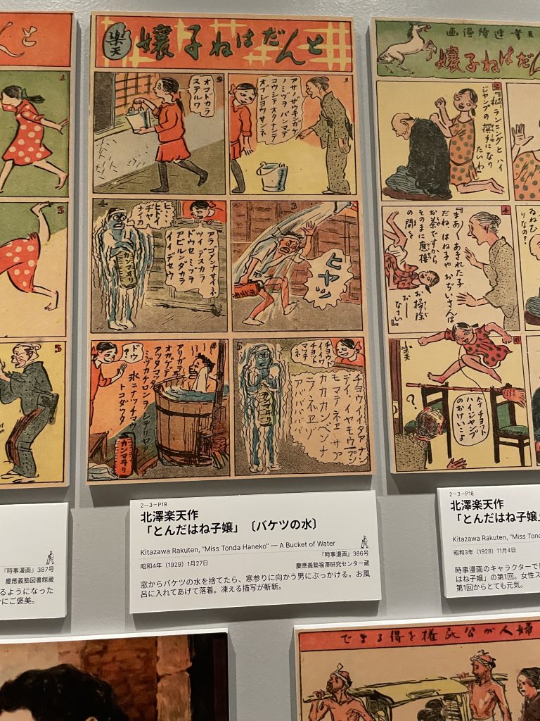 北澤楽天の漫画「とんだはね子嬢」の漫画。
主人公の少女、はね子に水をかけられた人が震えながら「あばばばば」と言っている。